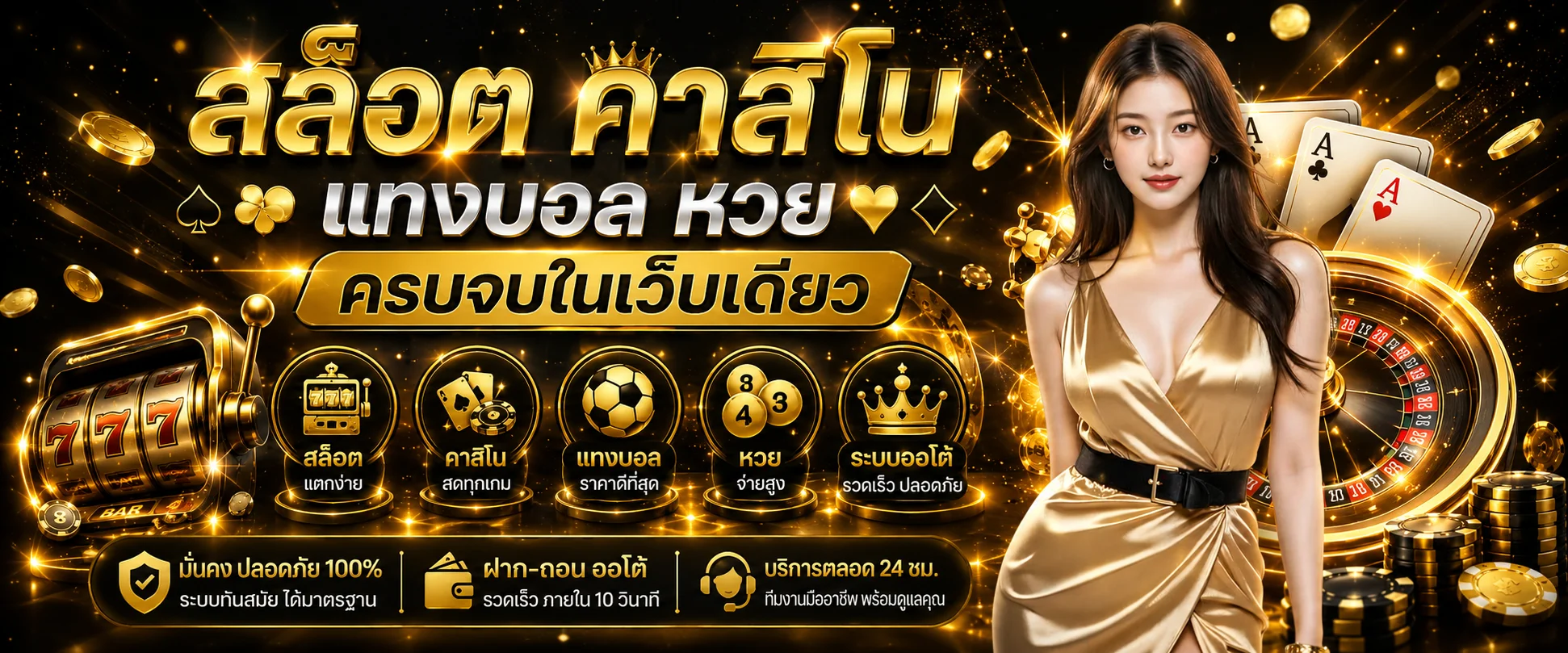 สมัคร OV9 ฝากถอนออโต้ รองรับทุกธนาคารและทรูมันนี่วอลเล็ต