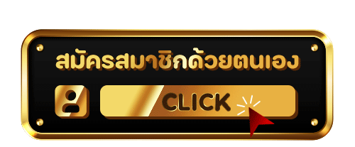 สมัคร OV9 ฟรี 3 ขั้นตอน ใช้เบอร์มือถือและเลขบัญชี รับเครดิตฟรี