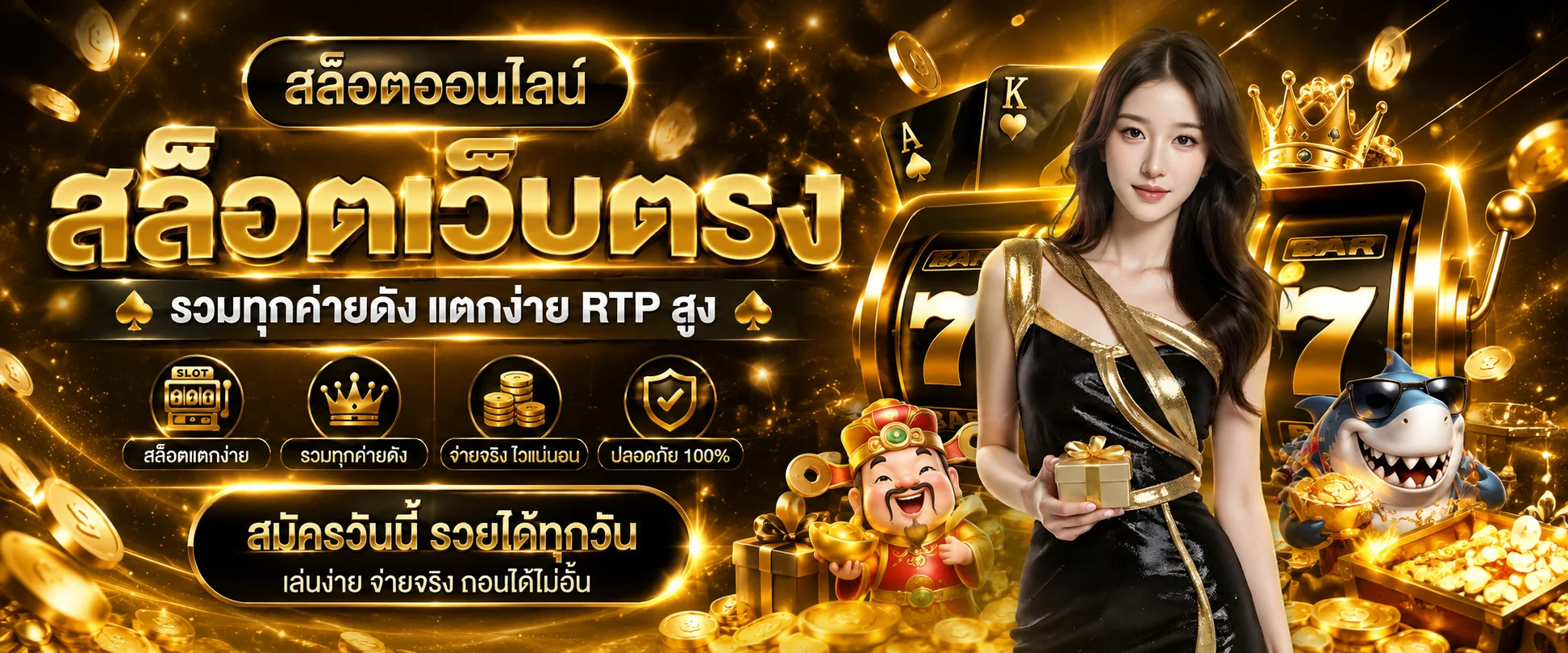 สล็อตออนไลน์ OV9 รวมค่ายเกมสล็อตเว็บตรงแตกง่าย PG Pragmatic
