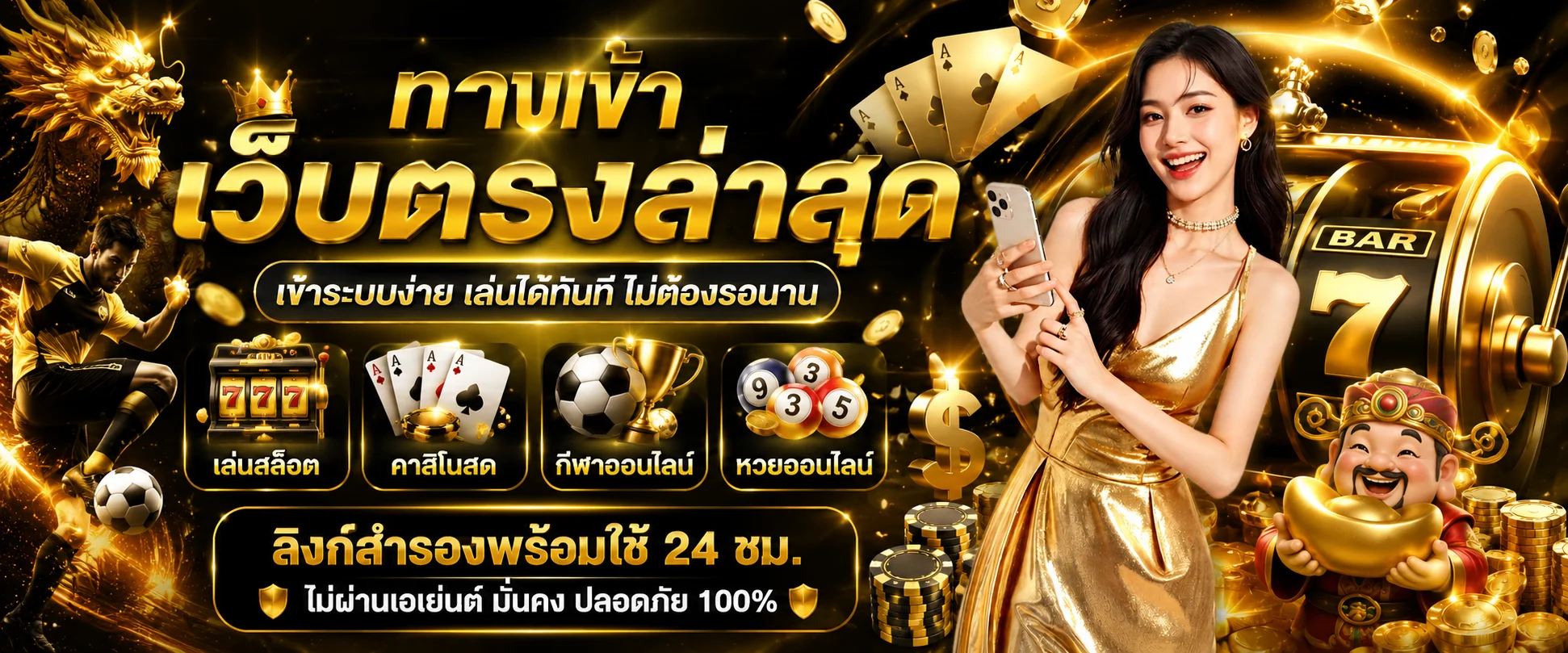 ทางเข้า OV9 ล่าสุดเข้าเล่นได้ไม่โดนบล็อก มือถือและคอมพิวเตอร์