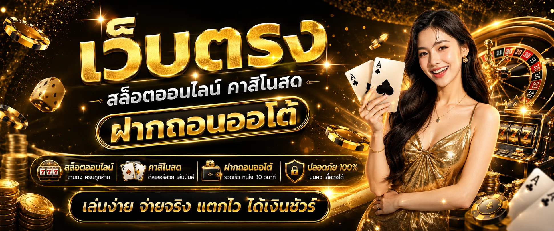 OV9 สล็อต รวมค่ายเกมสล็อตแตกง่าย PG Pragmatic Play Joker