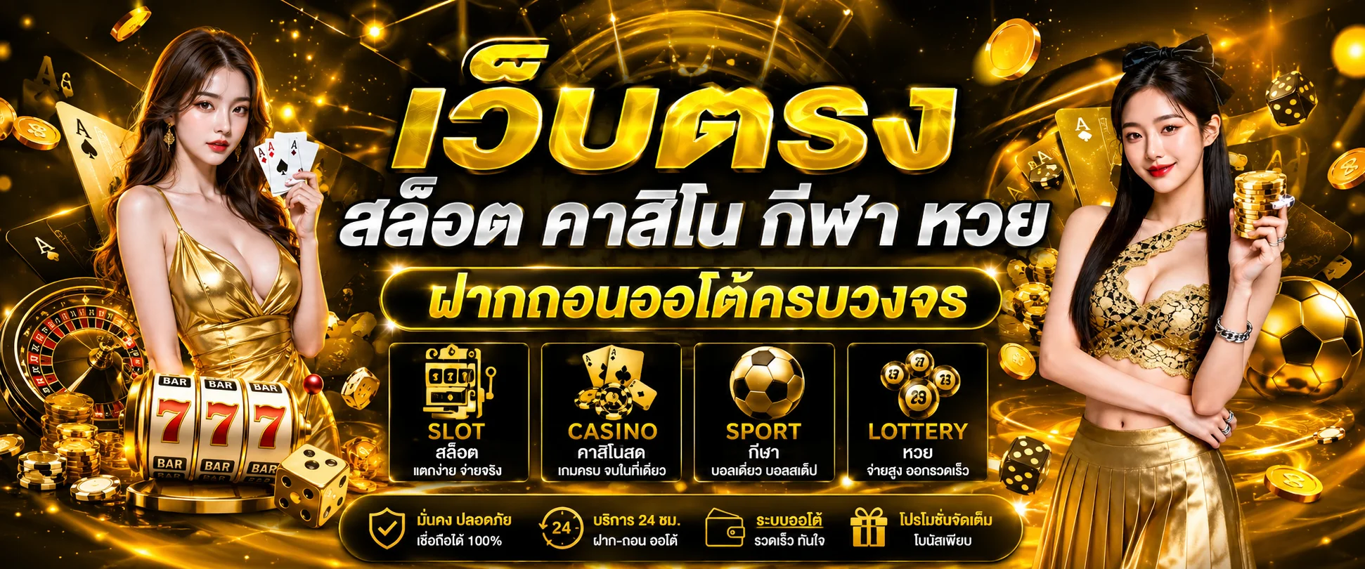 หน้าแรกเว็บพนันออนไลน์ OV9 รวมสล็อต คาสิโน กีฬา ฝากถอนออโต้